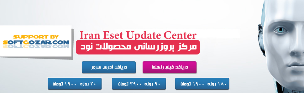 سرور آپدیت نود 32