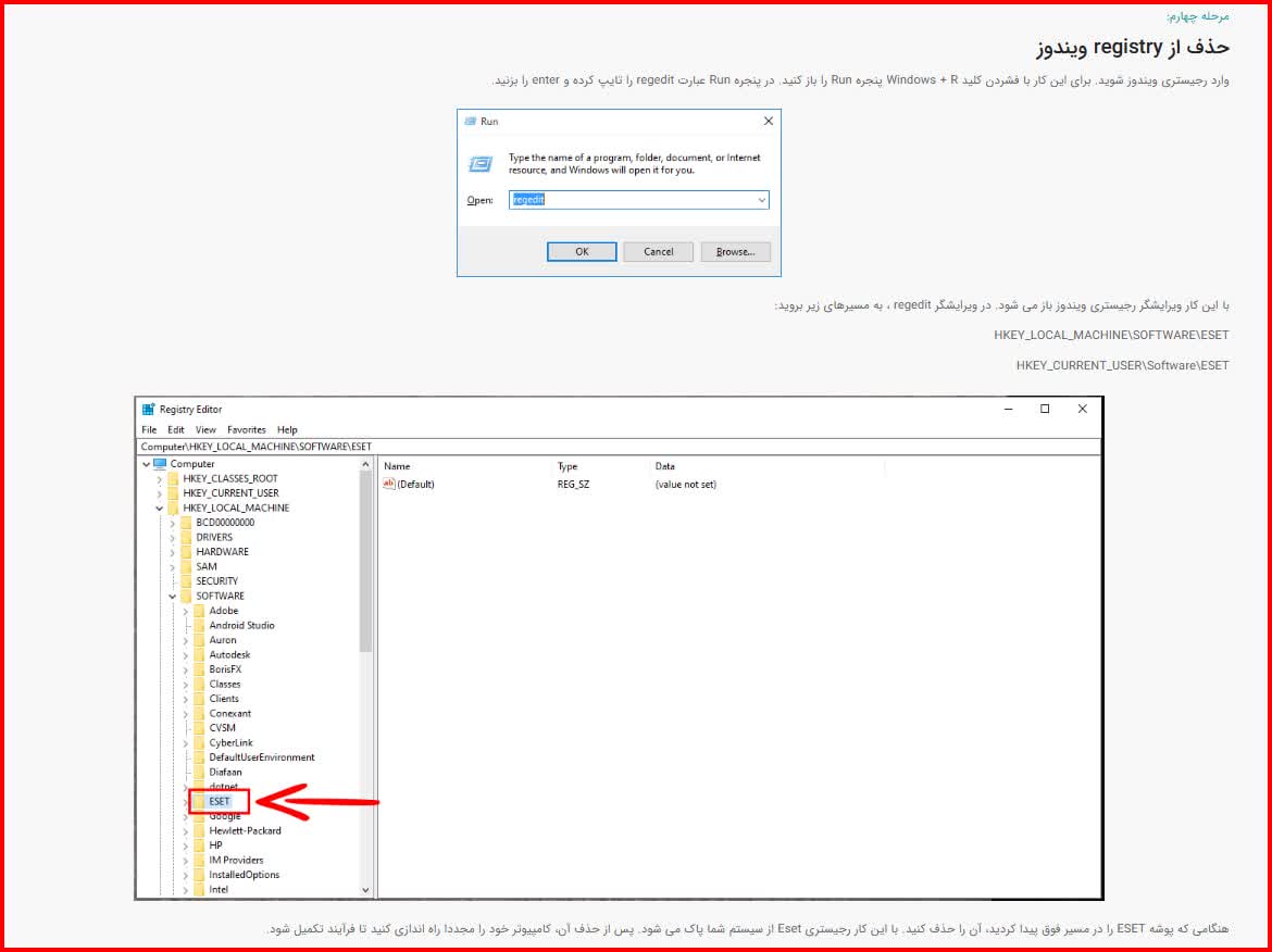 مرحله چهارم
